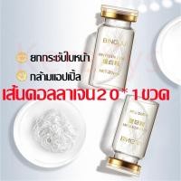 ราคา KeraSys เซรั่ม เซรั่มคอลลาเจนทองคำ เซรั่ม ไฮยาแท้ 100 เซรั่มหน้าใส ผิวกระจ่างใส ลดความหมองคล้ำ จบปัญหาในขวดเดียว Gold Collagen Serum Set (15226712967)