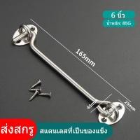 ราคา 4 6 8 10 นิ้วประตูและหน้าต่างตะขอสแตนเลสตู้ประตูและหน้าต่างหัวเข็มขัดในครัวเรือนง่ายโรงรถตะขอกุญแจ (21764667488)