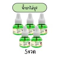 ราคา น้ำยาไล่ยุงรีฟิล ปลั๊กเสียบ ยากันยุงแบบน้ำ สินค้าใหม่ (21842756417)