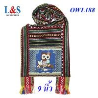 ราคา กระเป๋าย่ามพื้นเมืองภาคเหนือผ้าฝ้ายนากาลายนกฮูก (21890827254)