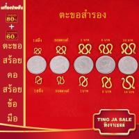 ราคา สร้อยคอทอง น้ำหนัก1 10บาท ยาว24นิ้ว สร้อยคอ ลายสี่เสา ผ่าหวาย สร้อยคอทองไม่ลอก ไม่ลอก ไม่ดำ ชุบด้วยเศษทองคำแท้ ชุบเศษทองเยาวราช ชุบทอง100 (17447563725)