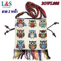 ราคา ย่ามพื้นเมืองช้าง กระเป๋าช้าง กระเป๋าสะพายข้าง กระเป๋าผ้าฝ้ายนากา (20316176897)