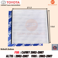 ราคา COCO กรองแอร์ วีออส อัลติส แคมรี่ ปี02 07 vios camry altis (20591358066)