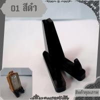 ราคา ขาตั้งเหรียญ ฐานโชว์พระ ขนาดเล็ก วัสดุอะคริลิค อย่างดี (17844310252)