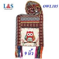 ราคา กระเป๋าย่ามพื้นเมืองภาคเหนือผ้าฝ้ายนากาลายนกฮูก (21890827251)