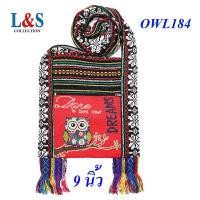 ราคา กระเป๋าย่ามพื้นเมืองภาคเหนือผ้าฝ้ายนากาลายนกฮูก (21890827250)