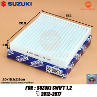 ราคา กรองแอร์ COCO Suzuki Swift 1 2 eco ปี 2012 2019 ซูซุกิ สวิฟท์ สวิฟ (15396277940)