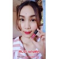 ราคา ลิปแมทมินิราบุราบุ Rabu Rabu Lip (677352285)