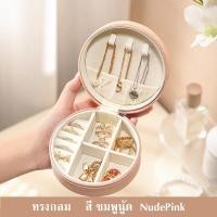 ราคา ซื้อ3ส่งฟรี กล่องใส่เครื่องประดับ ไซส์MINIพกพาสะดวก กล่องเครื่องประดับ กล่องกำมะหยี่ มี9สี JewelryCaseBox (21829709347)