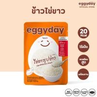 ราคา ข้าวไข่ขาว Eggyday ไร้แป้ง พลังงานต่ำ แคลเซียมสูง พร้อมทานทันที (21914142305)
