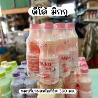 ราคา ราคาส่ง Mikku มิกกุ นมเปรี้ยวผสมโยเกิร์ต 300 ml แพ็ค 6 ขวด (21648830803)