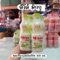 ราคา ราคาส่ง Mikku มิกกุ นมเปรี้ยวผสมโยเกิร์ต 300 ml แพ็ค 6 ขวด (21648830805)
