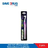ราคา Dr Phillips End Tip brush แปรงกระจุกเดียว รุ่นด้ามยาง End Tip Toothbrush แปรงสีฟัน END TUFF ทีโก เหมาะสำหรับใช้บริเวณฟันกราม และผู้ที่จัดฟัน (20757448368)