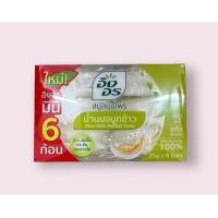 ราคา อิงอร สบู่สมุนไพร มินิ 6 ก้อน 150 กรัม Ingon Herbal Soap Mini 150 g (21389709039)