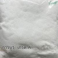 ราคา การบูร เกรด A 50 กรัม 100 กรัม 500 กรัม 1 กิโล การบูน การบูรหอม การบูรผง การะบูน ไล่แมลง ดับกลิ่น (20059007909)