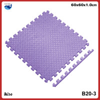 ราคา PAUS BIRU แผ่นโฟมปูพื้น แผ่นรองคลาน รองคลาน EVA 100 แผ่นจิ๊กซอว์ปูพื้น เสื่อรองคลาน แผ่นโฟมจิ๊กซอว์ปูพื้น (21909975611)