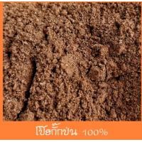ราคา โป๊ยกั๊กป่น ดอกโป๊ยกั๊กป่น ผงโป๊ยกั๊ก ขนาด 50 กรัม (9837073514)