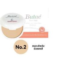 ราคา แป้งบูเต้ Butae Super Oil Control Double Formula บูเต้ แป้งพัฟบูเต้ แป้งรองพื้น ปกปิด คุมมัน หน้าเนียน (21399478324)
