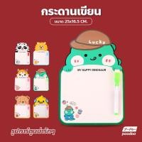 ราคา กระดานวาดเขียน จดบันทึก แบบลบได้ สำหรับเด็ก รูปสัตว์ต่างๆ (19975246219)