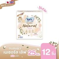 ราคา Sofy โซฟี ถนอมผิว เนเชอรัล เลิฟ สลิม 25 ซม 12 ชิ้น (21854771968)