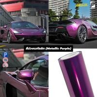 ราคา Alicar แท้100 สติ๊กเกอร์เปลี่ยนสีรถ ฟิล์มเปลี่ยนสีรถ สติ๊กเกอร์แร็ปWrapรถ ติดตั้งง่ายทำได้ด้วยตนเอง (21761016790)
