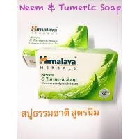 ราคา Himalaya หิมาลายา สบู่นีม สูตรธรรมชาติ (15553231641)