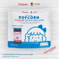 ราคา ป๊อปคอร์นรสน้ำพริกเผาไทยแม่ประนอม ตราชีคคุบี้ (21923250366)