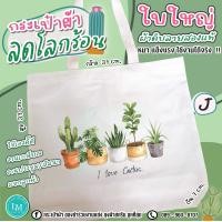 ราคา กระเป๋าผ้าดิบสกรีนลายน่ารัก ผ้าดิบลายสองแท้ ใบใหญ่จัมโบ้ ตัดเย็บเนียบ เกรด AAA งานไทย ส่งจากไทย (15275455705)