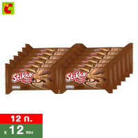 ราคา สติ๊กโก้ ฟิงเกอร์ช็อกโกแลต เวเฟอร์ชนิดแท่งสอดไส้ ครีมช็อกโกแลต 12 ก แพ็ค 12 (21805469006)