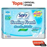 ราคา โซฟีคูลลิ่งเฟรชผ้าอนามัยซูเปอร์แอ็กทิฟสลิมมีปีก 23ซม 12ชิ้น (21805398788)
