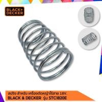 ราคา Black Decker สปริง สำหรับ เครื่องตัดหญ้าไร้สาย เครื่องเล็มหญ้าไร้สาย 18V รุ่น STC1820E 90623660 (9953353623)