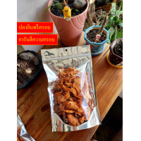 ราคา ปลาอินทรีกรอบ ปลาอินทรีกรอบสามรส ปลากรอบแผ่น คุณภาพดี เนื้อปลา 90 หวาน หอม กรอบ เพลิน น้ำหนัก 200กรัม 45บาท (21838600634)