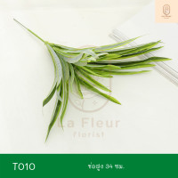 ราคา ช่อใบไม้ประดิษฐ์ ช่อต้นไม้ประดิษฐ์ ใบไม้ประดิษฐ์ ใบไม้ปลอม นานาชนิด ตกแต่งสวน ตกแต่งสวนแนวตั้ง ตกแต่งบ้าน ตกแต่งแจกัน Series 2 (8222897657)