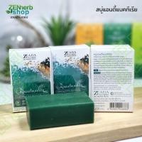 ราคา สบู่แอนตี้แบคทีเรีย ษีฎาสมุนไพรพื้นบ้าน 130 g ชำระล้างแบคทีเรีย ปกป้องกลิ่นกาย สบู่เพื่อสุขภาพผิวของคนในครอบครัว (7173208477)