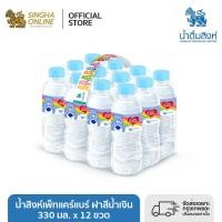 ราคา น้ำสิงห์เพ็ทแคร์แบร์ ฝาสีน้ำเงิน 12x330CC 330 มล x 12 ขวด (21705403911)