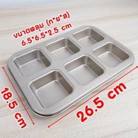 ราคา ถาดอบมัฟฟิน 6 หลุม เคลือบเทฟล่อน non stick ถาดหลุมอบคัพเค้ก ขนม แม่พิมพ์ขนม (21029520042)