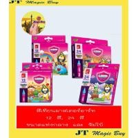 ราคา มาสเตอร์อาร์ต สีเทียน Masterart Wax Crayons 12 สี 24 สี ขนาด แท่งกลาง แท่งจัมโบ้ บรรจุ 1 กล่อง (771828698)