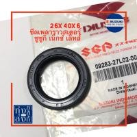 ราคา ซีลน้ำมัน ตรงเพลาขับ มีให้เลือก16หรือ20มม ซูซูกิ เน็กซ์ 16mm เล็ทส์ 16 20mm Suzuki Nex Lets Drive Shaft Oil Seal (15433050607)
