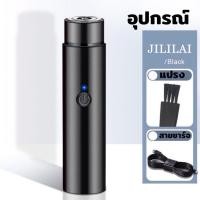 ราคา YP 226 ที่โกนหนวดไฟฟ้า พกพา USB มีดโกนหนวดไฟฟ้าขนาดเล็ก (21490103991)
