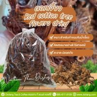 ราคา ดอกงิ้ว ดอกเงี้ยว น้ำหนัก 100 กรัม Red cotton tree flowers dried เหมาะสำหรับทำขนมจีนน้ำเงี้ยว อาหารพื้นเมืองของทางภาคเหนือ ดอกเงี้ยว เป็นพืชผักพื้นเมืองหายาก พบได้เฉพาะบนยอดดอยสูง นิยมนำมาประกอบอาหารห