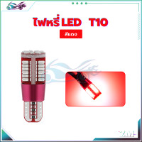 ราคา ไฟหรี่ ไฟหรี่ led ไฟหรี่LED T10 ติดตั้งง่าย เพียงเสียบปลั๊กและเล่น น้ำหนักเบา ติดทนนาน การใช้พลังงานต่ำ (21743509383)