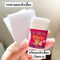 ราคา ครีมลอกสิวเสี้ยน เวียดนาม ขนาด22g (21414946049)