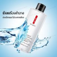 ราคา น้ำยาล้างเครื่องสำอาง VENZEN เช็ดเครื่องสำอาง น้ำยาล้างเครื่องสำอาง 300ml สำหรับผิวแพ้ง่าย Makeup removers 583 (16563922653)