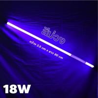 ราคา OMC หลอดไฟ LED หลอดนีออนสลับสีไฟดาวตก LED T8 18w (21883938125)