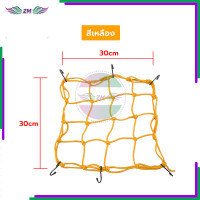 ราคา ตาข่ายตะกร้ารถ ตาข่ายรัดตะกร้าหน้ารถมอไซค์ ตาข่ายคลุมตะกร้าหน้ารถ ได้ทุกรุ่นที่มีตะกร้า ตะขออย่างดี งานหนา มี 5 สีให้เลือก (21630867438)
