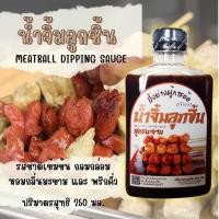 ราคา น้ำจิ้มลูกชิ้น สูตรมะขาม (21206847802)