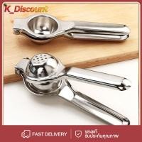ราคา KDiscount บีบมะนาว บีบมะนาวสะเตนเลส ที่คั้นน้ำมะนาวสแตนเลส ที่บีบมะนาว ที่คั้นมะนาว สเเตนเลส อย่างดี หนา ทนทาน (21793943157)