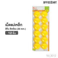 ราคา เม็ดแม่เหล็ก แม่เหล็กตัวเลข แม่เหล็กคละสี แม่เหล็กหน้ายิ้ม แม่เหล็กติดกระดาน แม่เหล็ก แม่เหล็กกลม (8213468508)
