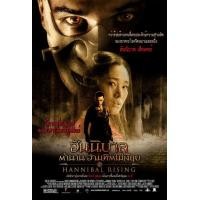 ราคา แผ่น DVD หนังใหม่ Hannibal ฮันนิบาล ภาค 1 4 DVD หนัง มาสเตอร์ เสียงไทย เสียง ไทย อังกฤษ ซับ ไทย อังกฤษ หนัง ดีวีดี (19929924933)