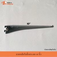 ราคา ฉากเหล็กรับชั้นกระจก 8 10 12 14 16 18 นิ้ว แขนรับชั้นกระจก ฉากรับชั้นชุบโครเมี่ยม (15929946621)